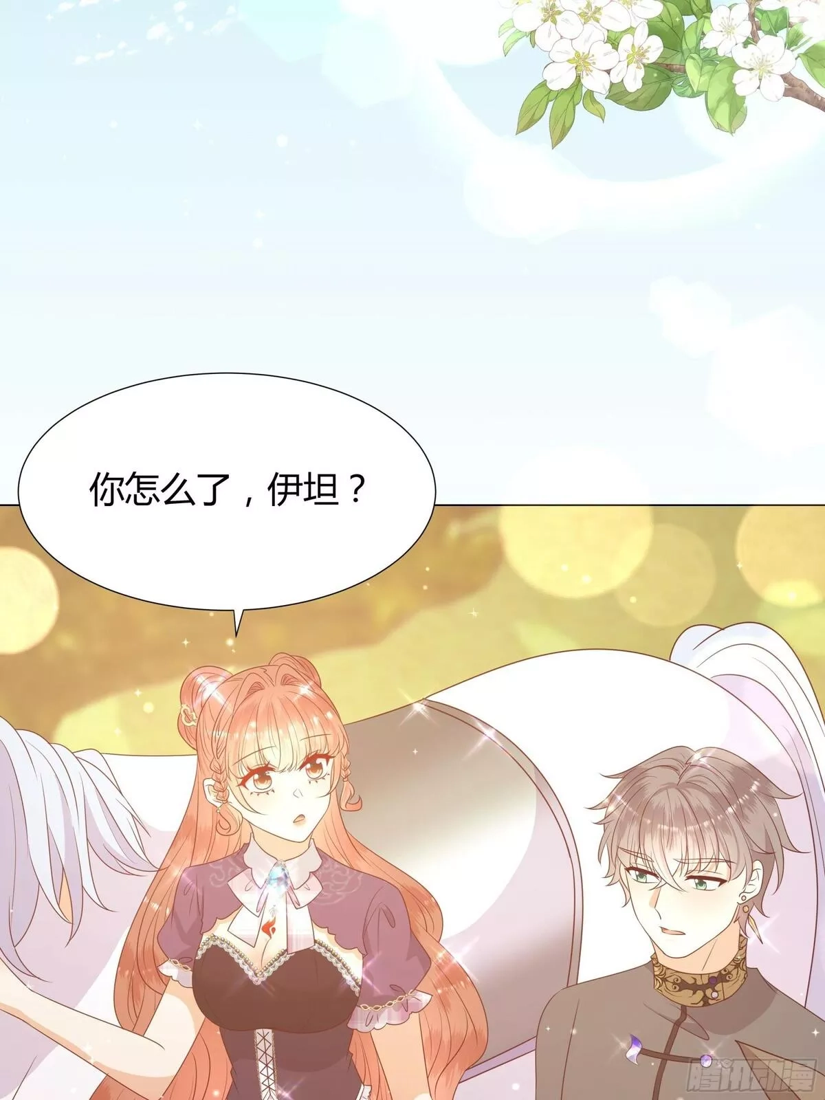 仇敌之子总是撩我怎么办？,37 只想和你分享,第36张